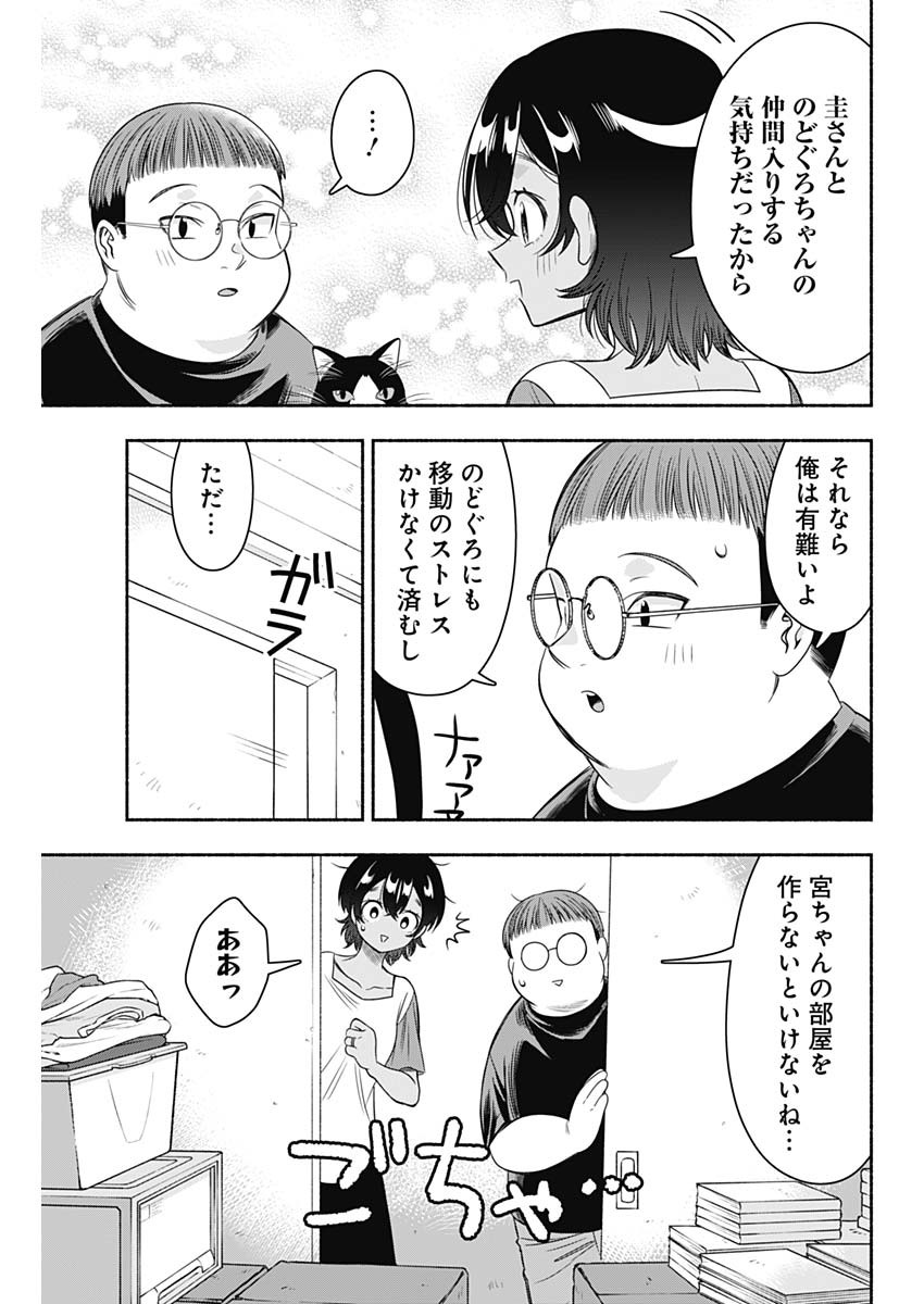 MARRIAGE GRAY - raw - Chapter 63 - https://jpdd.ccdd.to/JPDD/marriagegray/242820/cqna4h3p31r.jpg
