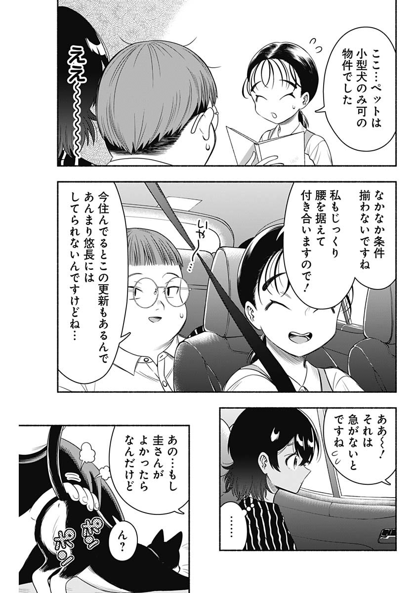 MARRIAGE GRAY - raw - Chapter 63 - https://jpdd.ccdd.to/JPDD/marriagegray/242820/dnlzsxecwqu.jpg
