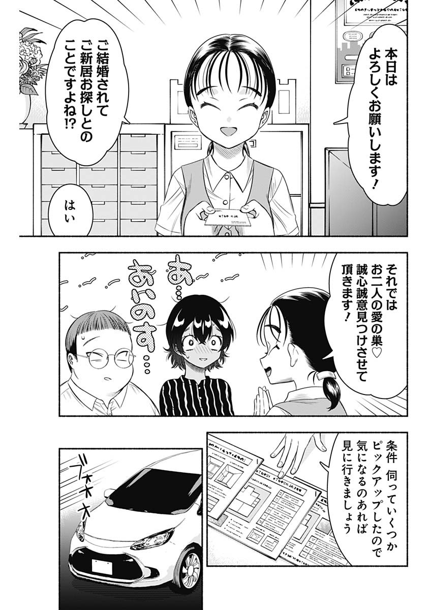 MARRIAGE GRAY - raw - Chapter 63 - https://jpdd.ccdd.to/JPDD/marriagegray/242820/hanmxijgpoj.jpg