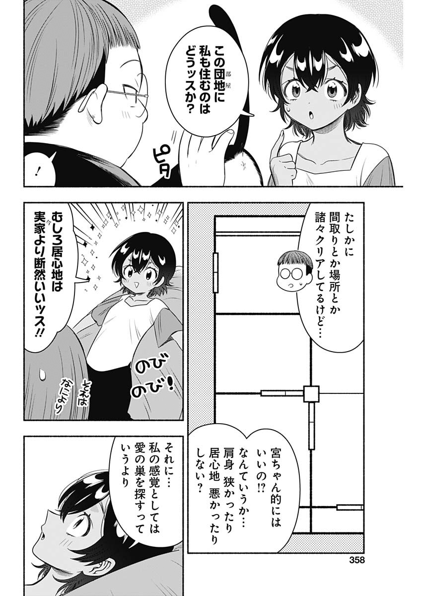 MARRIAGE GRAY - raw - Chapter 63 - https://jpdd.ccdd.to/JPDD/marriagegray/242820/qcrbl2qxg1v.jpg