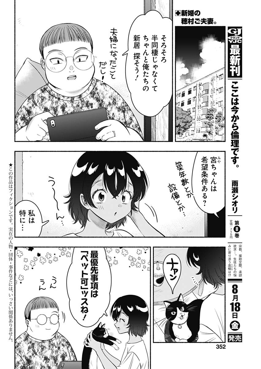 MARRIAGE GRAY - raw - Chapter 63 - https://jpdd.ccdd.to/JPDD/marriagegray/242820/smbmpfe5tlu.jpg