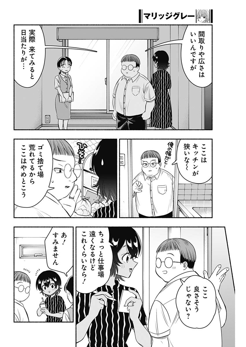 MARRIAGE GRAY - raw - Chapter 63 - https://jpdd.ccdd.to/JPDD/marriagegray/242820/vkdyc0yqds4.jpg