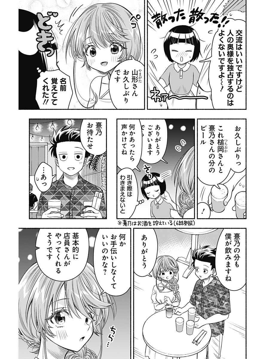 MARRIAGE GRAY - raw - Chapter 64 - https://jpdd.ccdd.to/JPDD/marriagegray/248090/0leq0hi3fzr.jpg