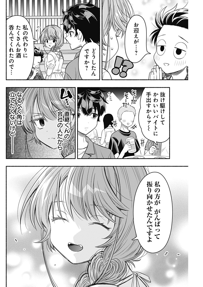 MARRIAGE GRAY - raw - Chapter 64 - https://jpdd.ccdd.to/JPDD/marriagegray/248090/3afio21gimh.jpg