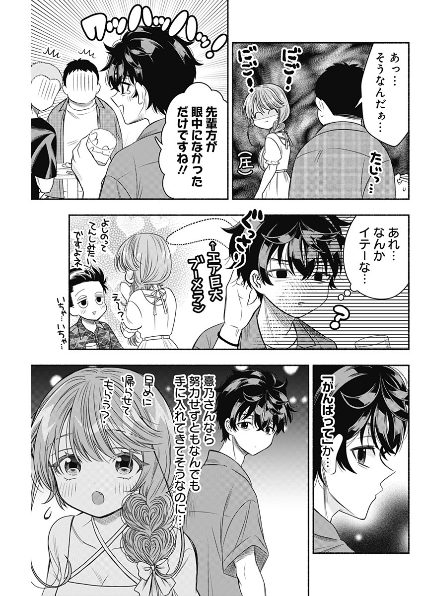 MARRIAGE GRAY - raw - Chapter 64 - https://jpdd.ccdd.to/JPDD/marriagegray/248090/5hcxcnn30i4.jpg