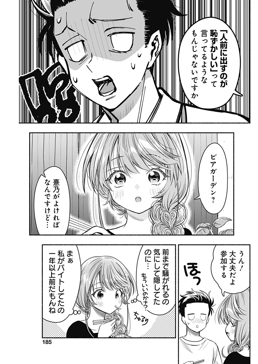 MARRIAGE GRAY - raw - Chapter 64 - https://jpdd.ccdd.to/JPDD/marriagegray/248090/a5kiv3tnxuk.jpg
