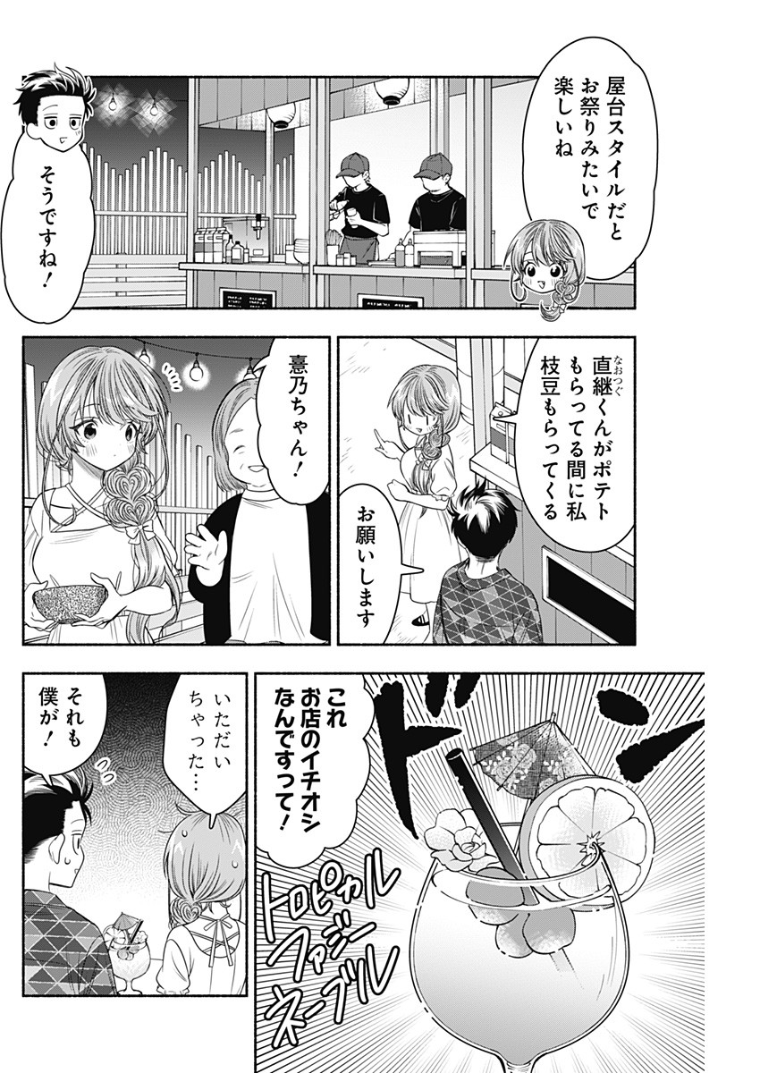 MARRIAGE GRAY - raw - Chapter 64 - https://jpdd.ccdd.to/JPDD/marriagegray/248090/c0fac1ui2gq.jpg