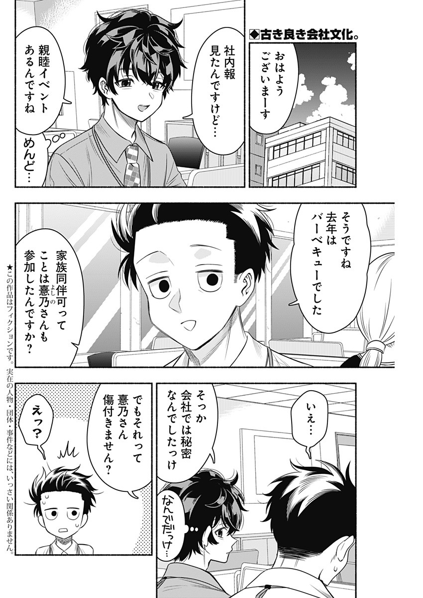 MARRIAGE GRAY - raw - Chapter 64 - https://jpdd.ccdd.to/JPDD/marriagegray/248090/iyyraq4qvlg.jpg