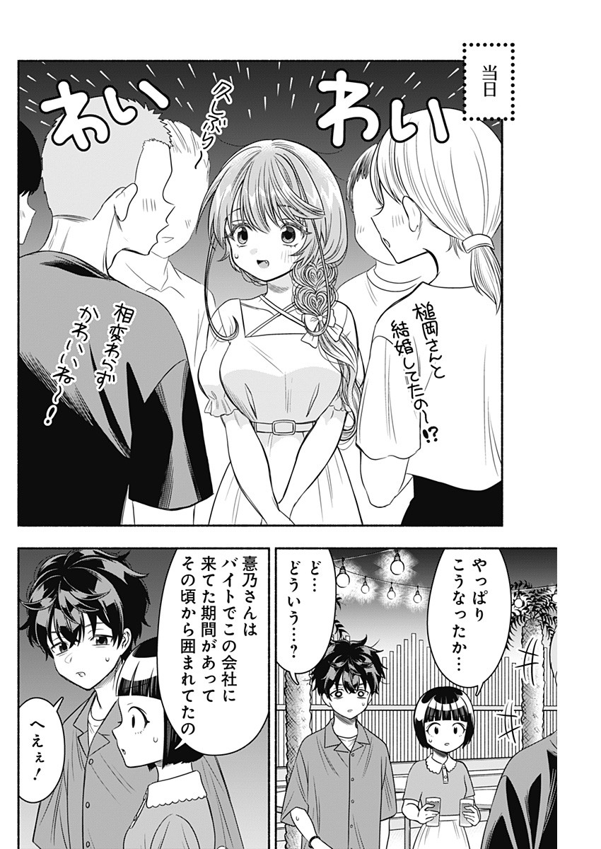 MARRIAGE GRAY - raw - Chapter 64 - https://jpdd.ccdd.to/JPDD/marriagegray/248090/l2bhcktzayz.jpg