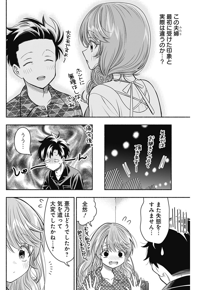 MARRIAGE GRAY - raw - Chapter 64 - https://jpdd.ccdd.to/JPDD/marriagegray/248090/qsu3o2u311e.jpg
