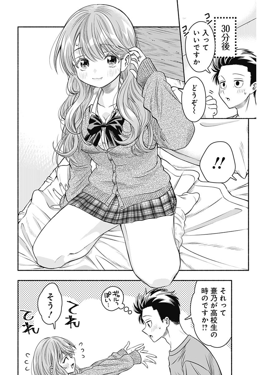 MARRIAGE GRAY - raw - Chapter 65 - https://jpdd.ccdd.to/JPDD/marriagegray/250228/5vyzqmwscii.jpg