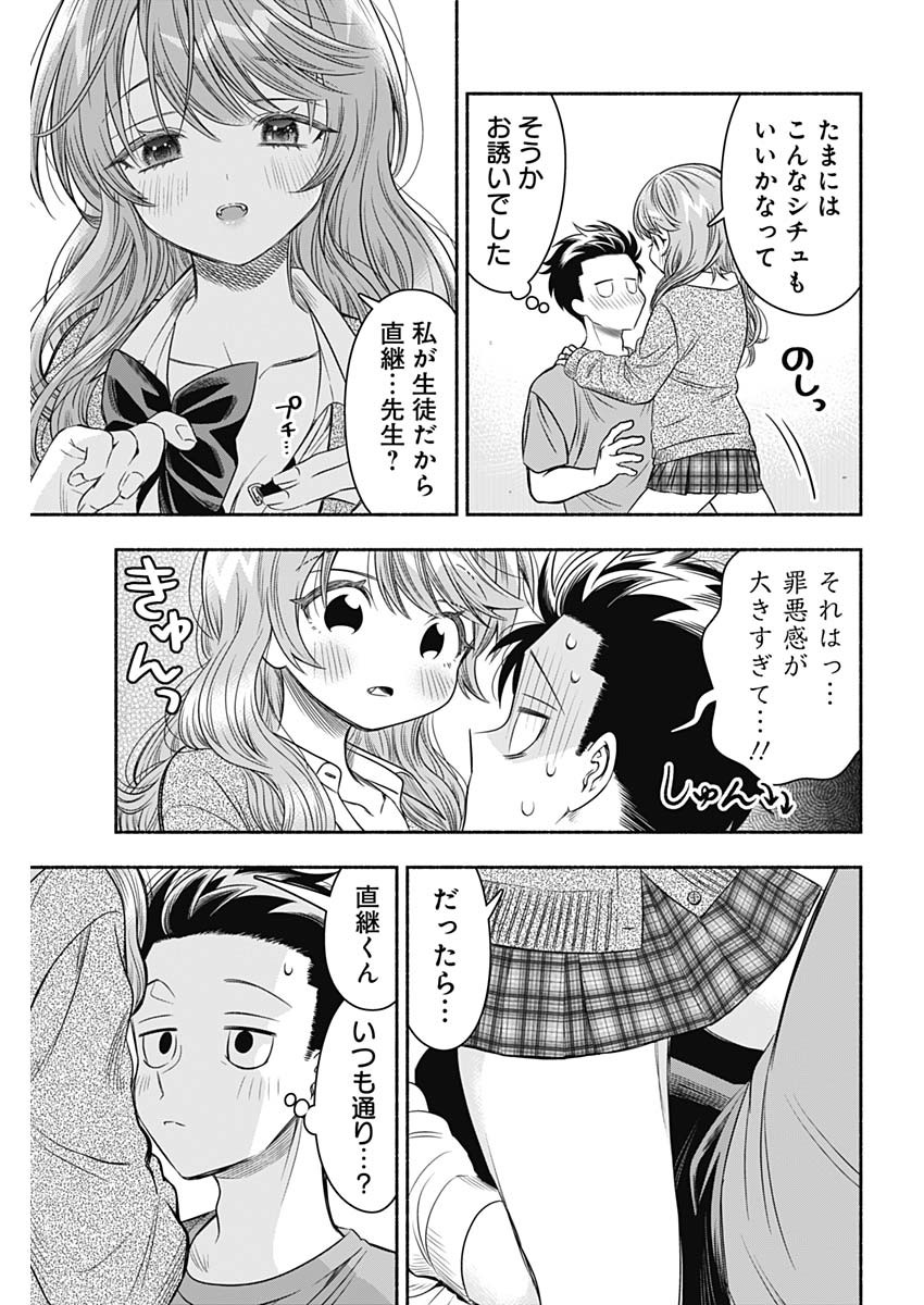 MARRIAGE GRAY - raw - Chapter 65 - https://jpdd.ccdd.to/JPDD/marriagegray/250228/ggugsqonch4.jpg