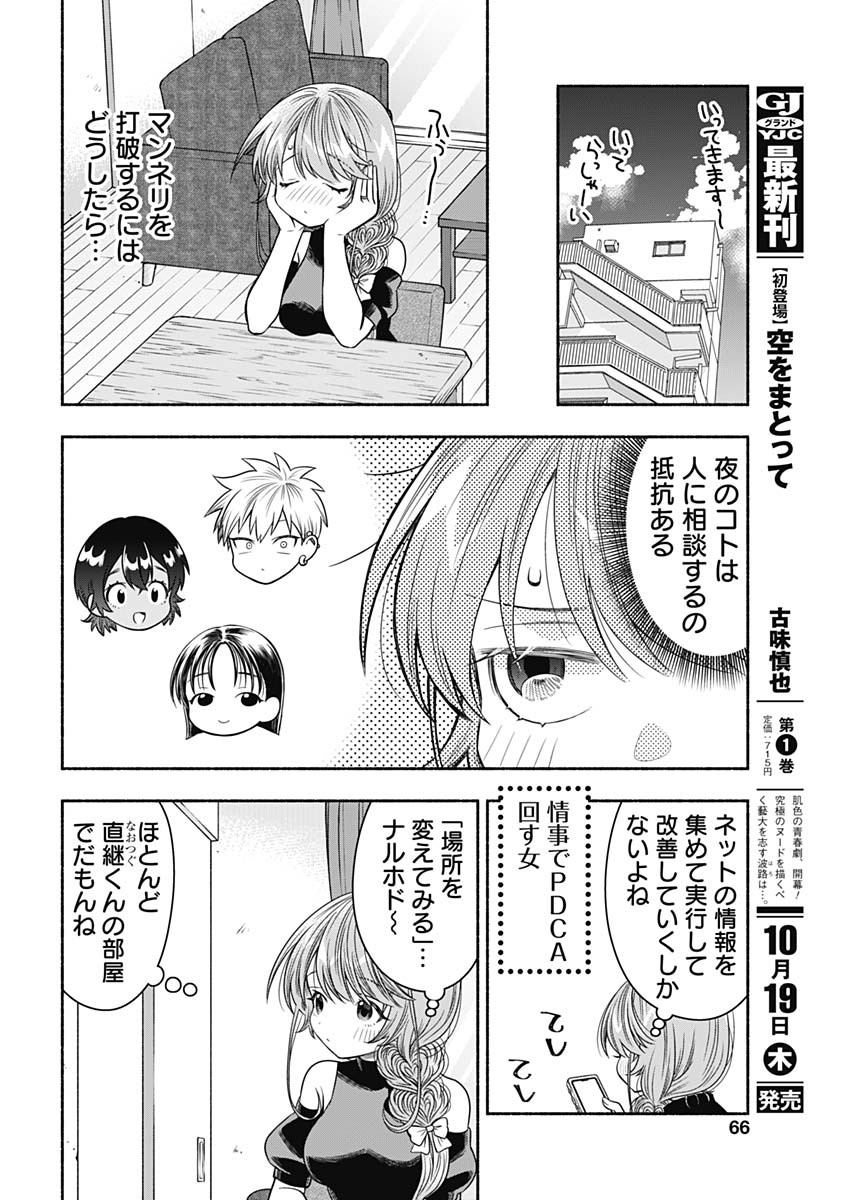 MARRIAGE GRAY - raw - Chapter 65 - https://jpdd.ccdd.to/JPDD/marriagegray/250228/ibop2petdkm.jpg