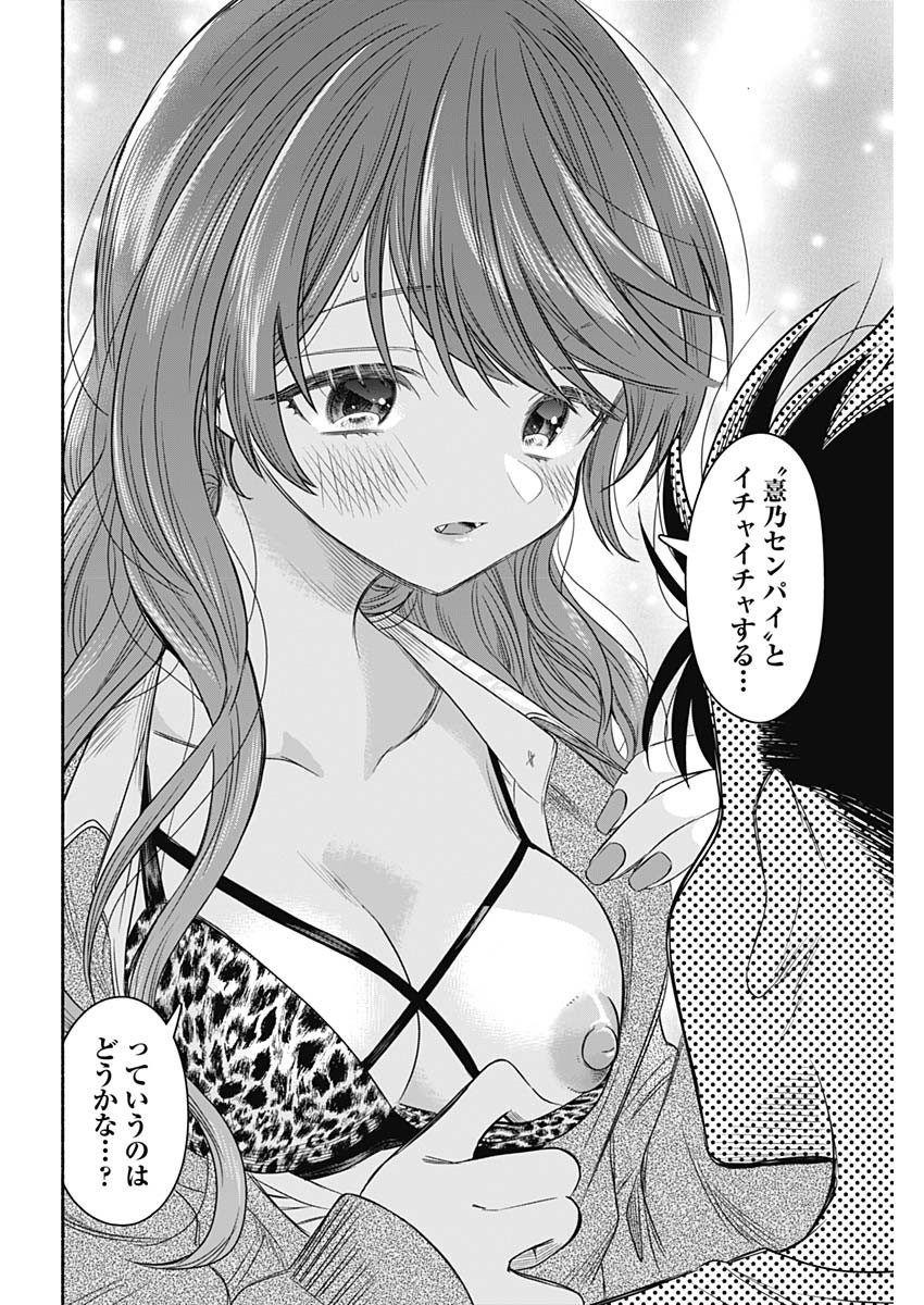 MARRIAGE GRAY - raw - Chapter 65 - https://jpdd.ccdd.to/JPDD/marriagegray/250228/npujonumisv.jpg