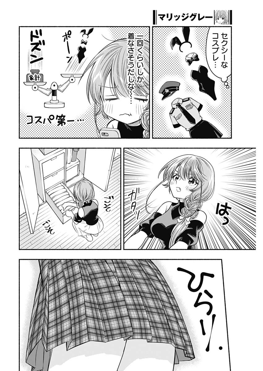 MARRIAGE GRAY - raw - Chapter 65 - https://jpdd.ccdd.to/JPDD/marriagegray/250228/poxinots5up.jpg