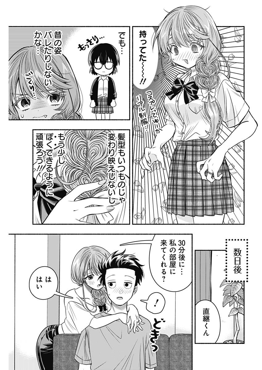 MARRIAGE GRAY - raw - Chapter 65 - https://jpdd.ccdd.to/JPDD/marriagegray/250228/ti0xpnjdfa5.jpg
