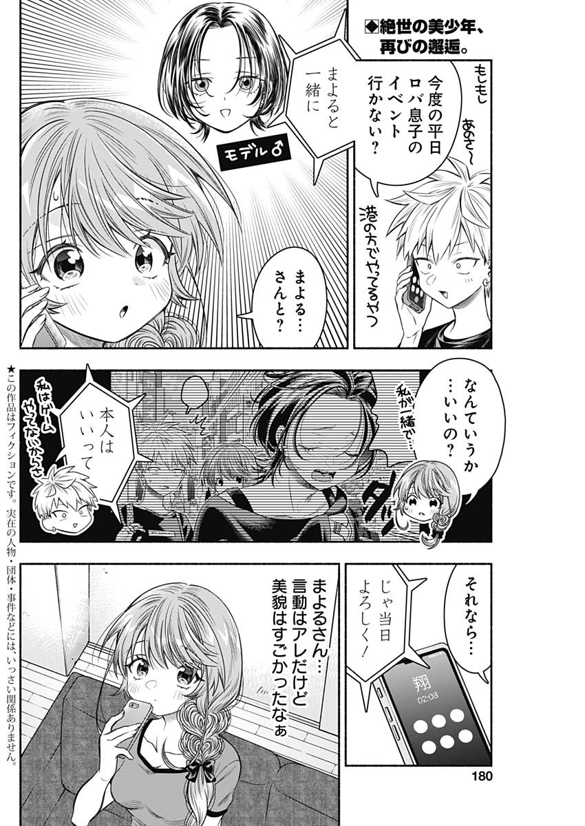 MARRIAGE GRAY - raw - Chapter 66 - https://jpdd.ccdd.to/JPDD/marriagegray/251806/bbei5dvpv3b.jpg