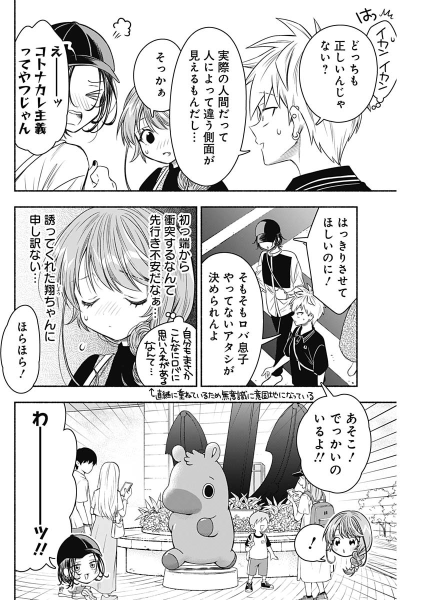 MARRIAGE GRAY - raw - Chapter 66 - https://jpdd.ccdd.to/JPDD/marriagegray/251806/bycb44xv5od.jpg