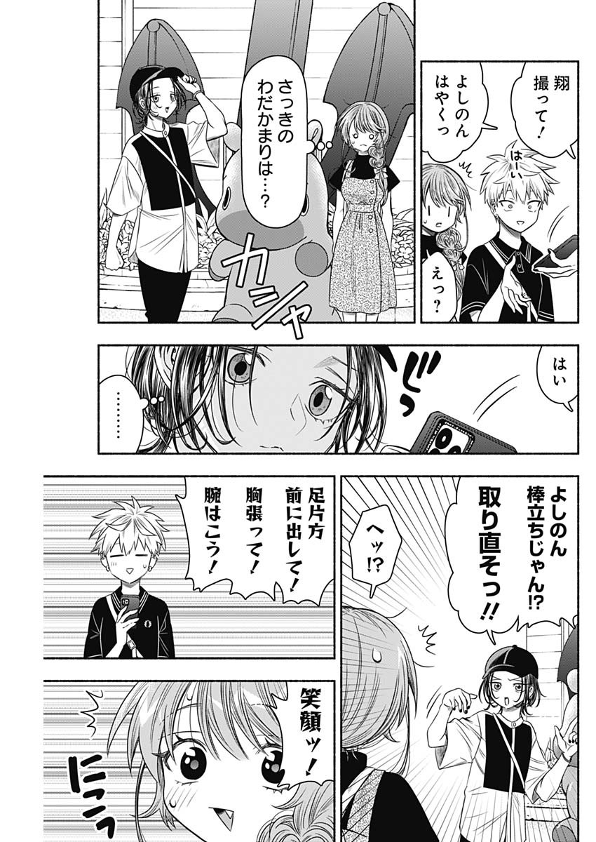 MARRIAGE GRAY - raw - Chapter 66 - https://jpdd.ccdd.to/JPDD/marriagegray/251806/hcettiazqov.jpg