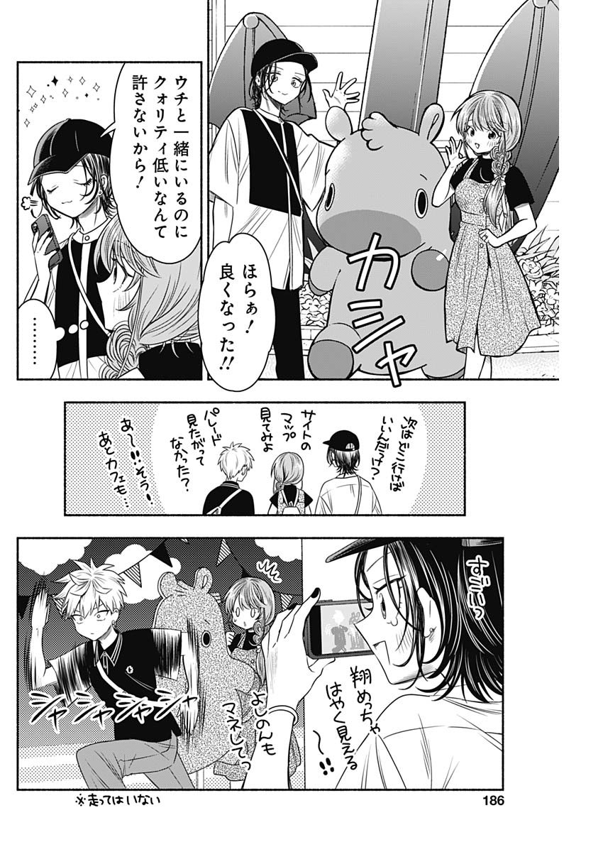 MARRIAGE GRAY - raw - Chapter 66 - https://jpdd.ccdd.to/JPDD/marriagegray/251806/iqfigi25gtk.jpg