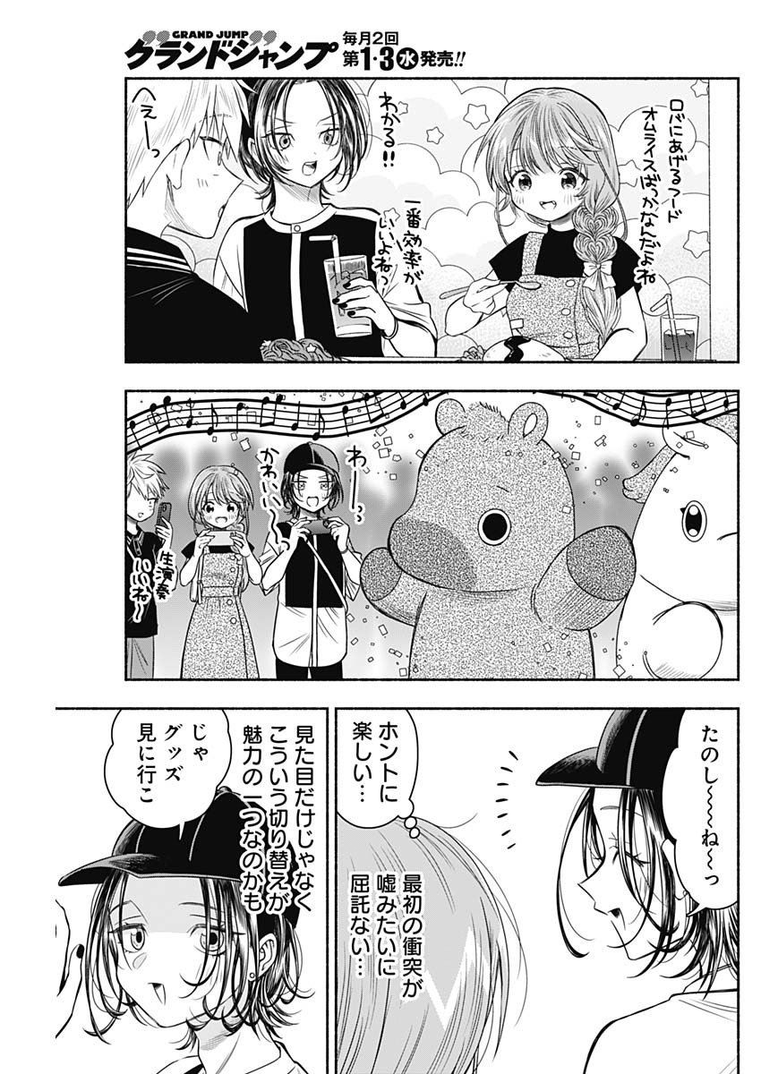 MARRIAGE GRAY - raw - Chapter 66 - https://jpdd.ccdd.to/JPDD/marriagegray/251806/lojzxd4wyvd.jpg