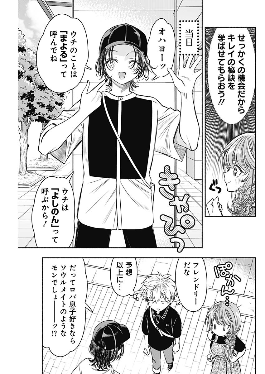MARRIAGE GRAY - raw - Chapter 66 - https://jpdd.ccdd.to/JPDD/marriagegray/251806/sbi1hau1mrk.jpg