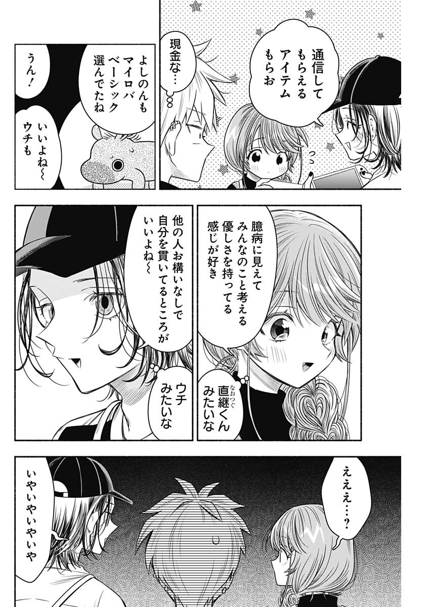 MARRIAGE GRAY - raw - Chapter 66 - https://jpdd.ccdd.to/JPDD/marriagegray/251806/wxneusemoxl.jpg