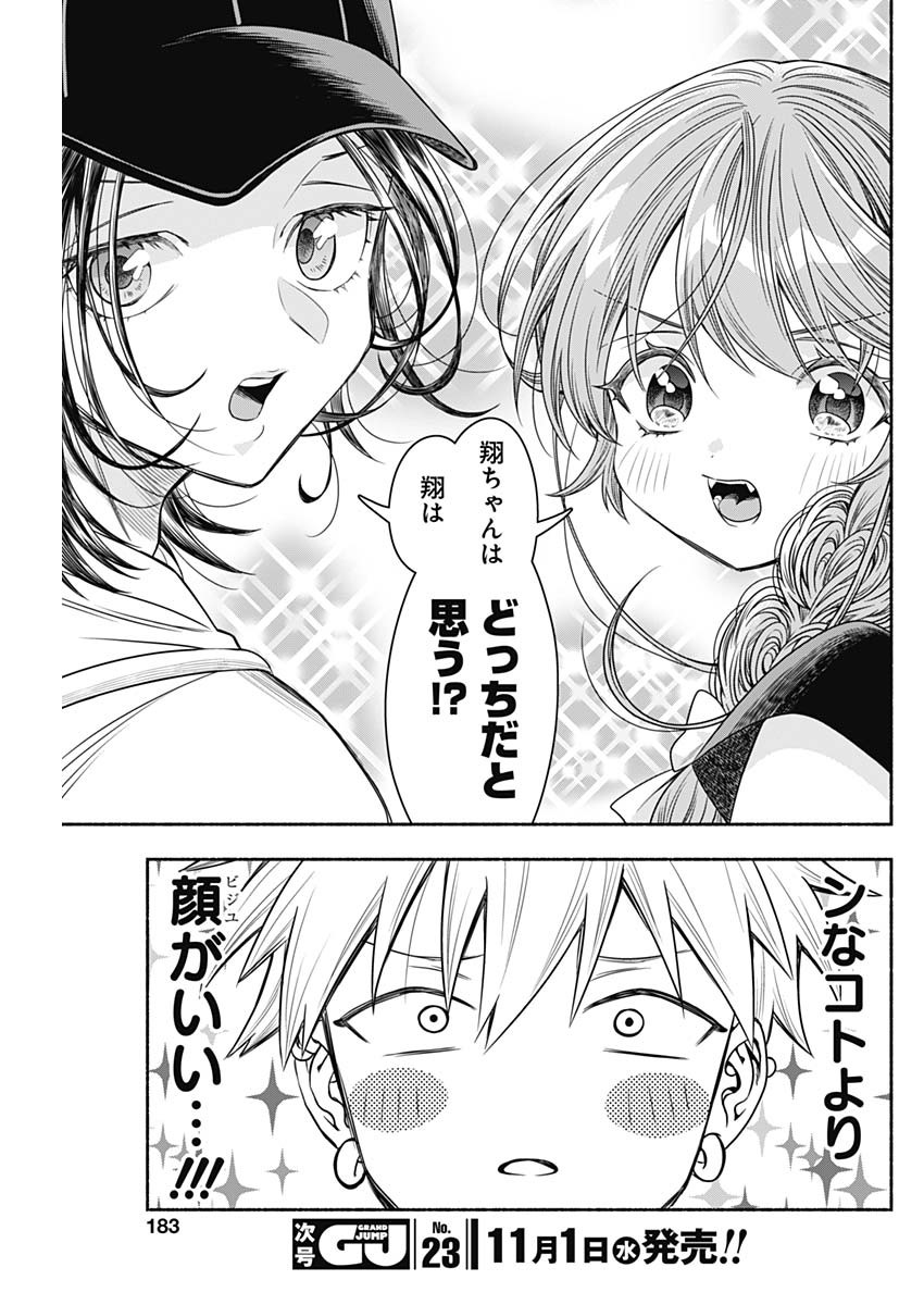 MARRIAGE GRAY - raw - Chapter 66 - https://jpdd.ccdd.to/JPDD/marriagegray/251806/yvi3gmmkfh2.jpg