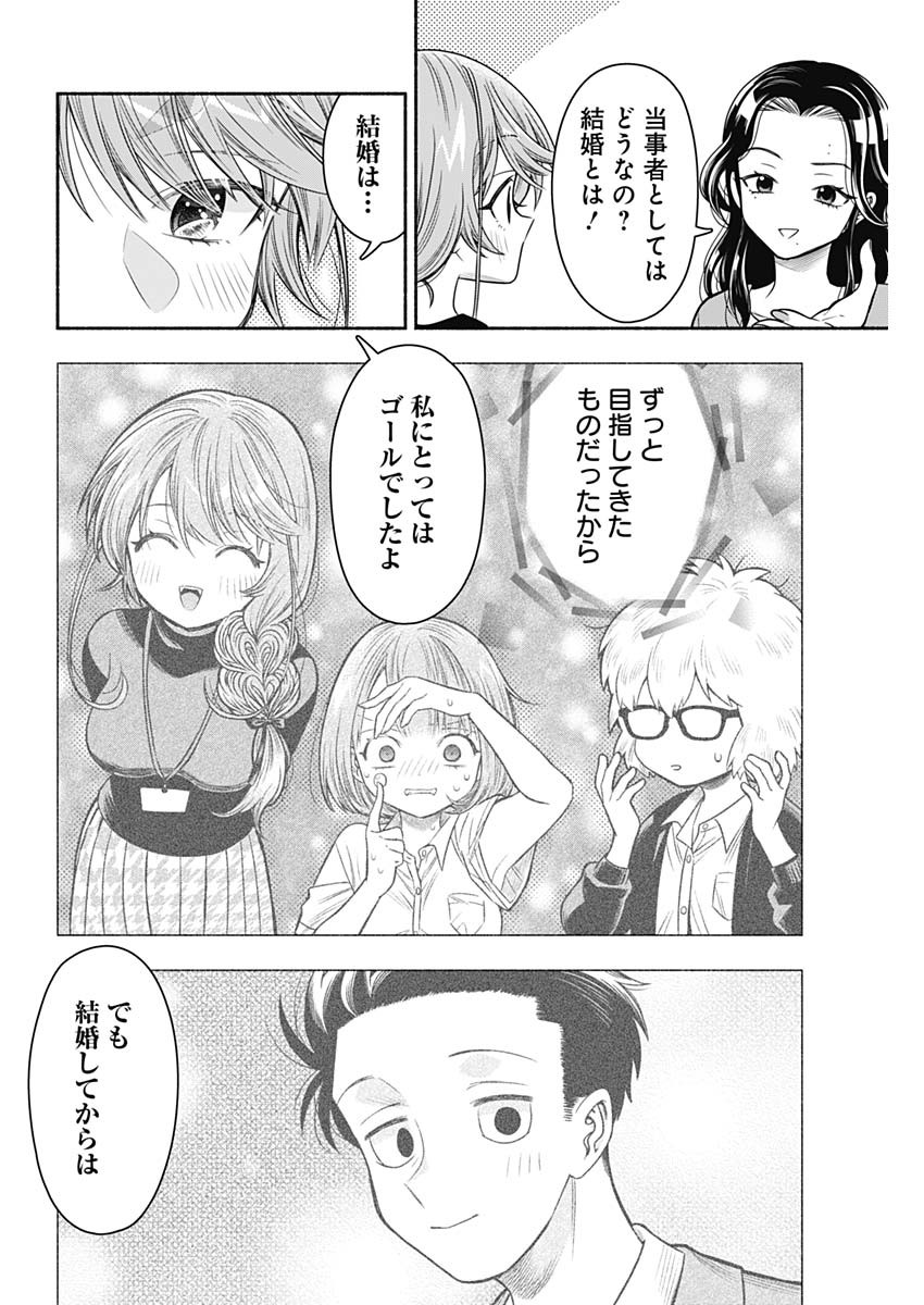 MARRIAGE GRAY - raw - Chapter 67 - https://jpdd.ccdd.to/JPDD/marriagegray/253664/3zxkhitozyt.jpg