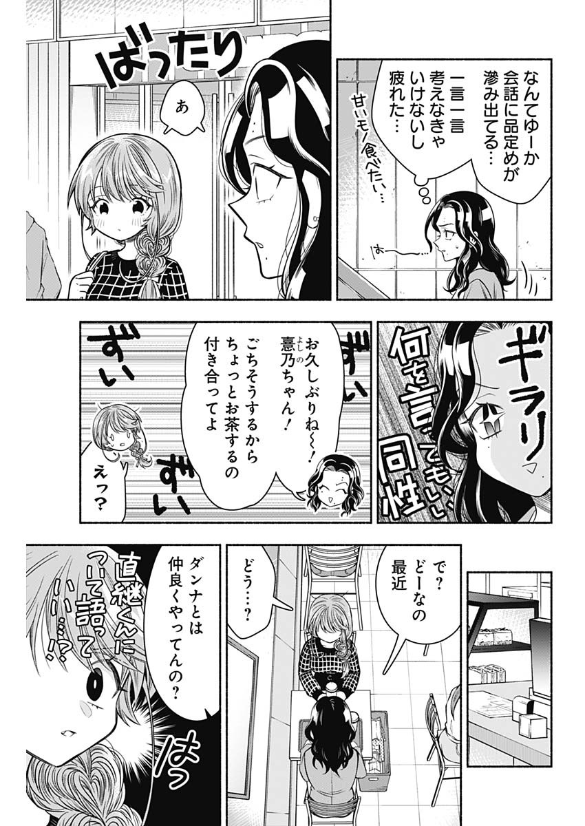 MARRIAGE GRAY - raw - Chapter 67 - https://jpdd.ccdd.to/JPDD/marriagegray/253664/5dlpxr2kbve.jpg