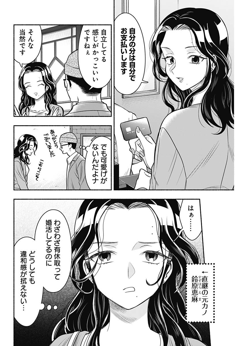 MARRIAGE GRAY - raw - Chapter 67 - https://jpdd.ccdd.to/JPDD/marriagegray/253664/cglllrculed.jpg
