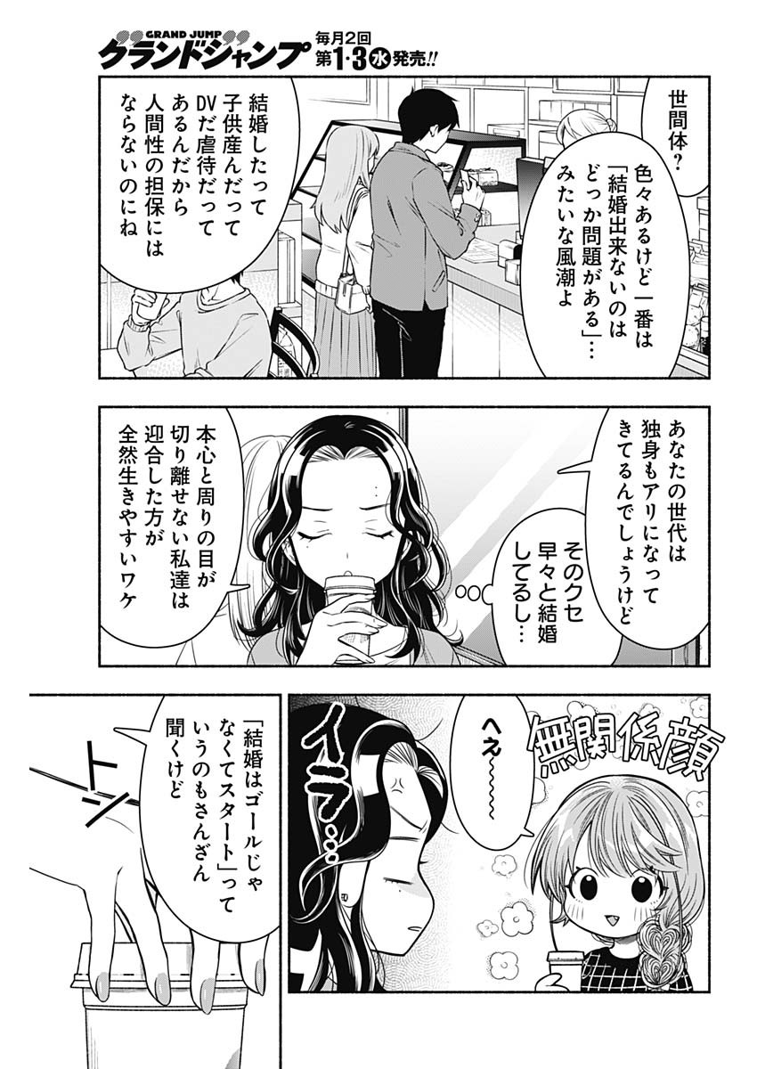 MARRIAGE GRAY - raw - Chapter 67 - https://jpdd.ccdd.to/JPDD/marriagegray/253664/ez0duwgcgmx.jpg