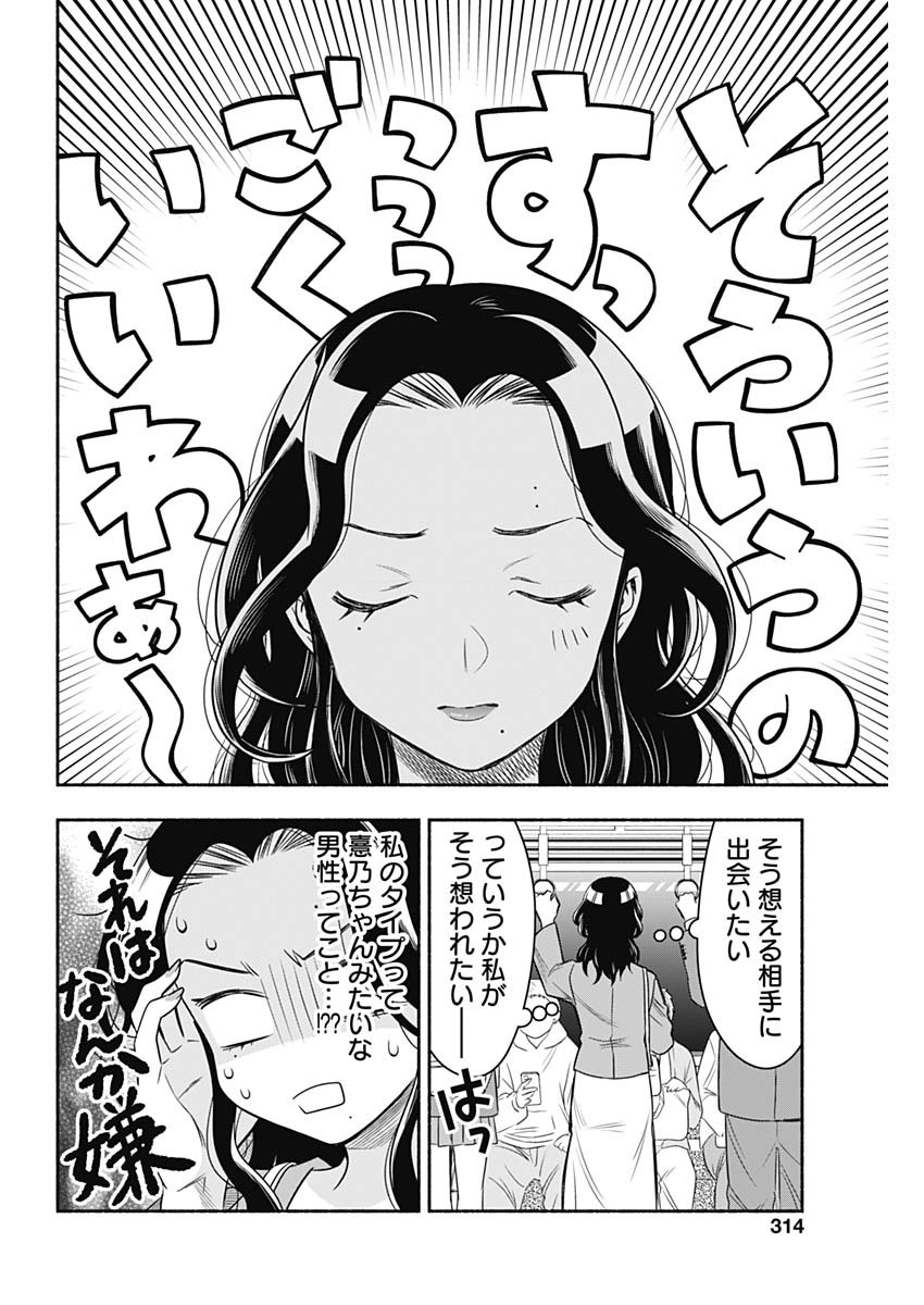 MARRIAGE GRAY - raw - Chapter 67 - https://jpdd.ccdd.to/JPDD/marriagegray/253664/vjmvahbxgxz.jpg