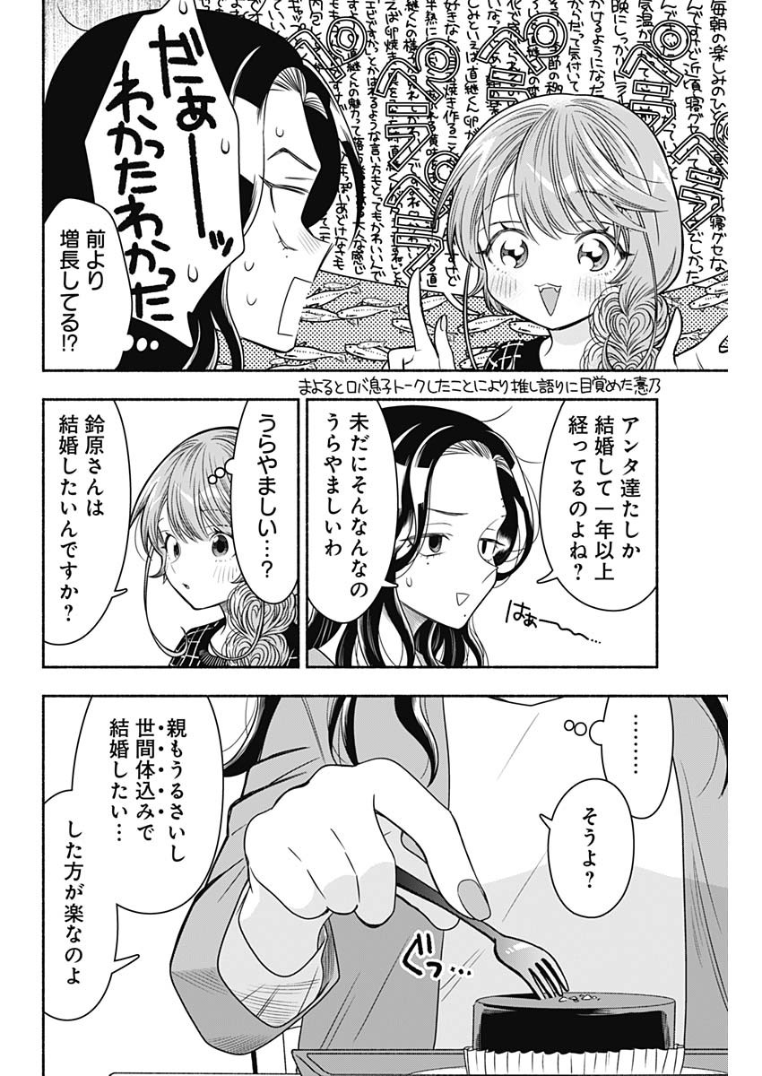 MARRIAGE GRAY - raw - Chapter 67 - https://jpdd.ccdd.to/JPDD/marriagegray/253664/wynxedqlfml.jpg