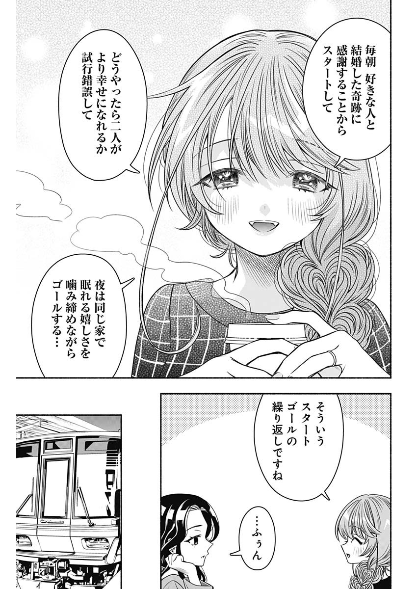 MARRIAGE GRAY - raw - Chapter 67 - https://jpdd.ccdd.to/JPDD/marriagegray/253664/zof2lgy3yod.jpg