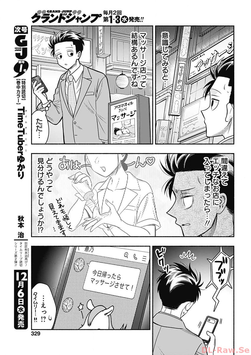 MARRIAGE GRAY - raw - Chapter 68 - https://jpdd.ccdd.to/JPDD/marriagegray/255493/1rtual4qt12.jpg