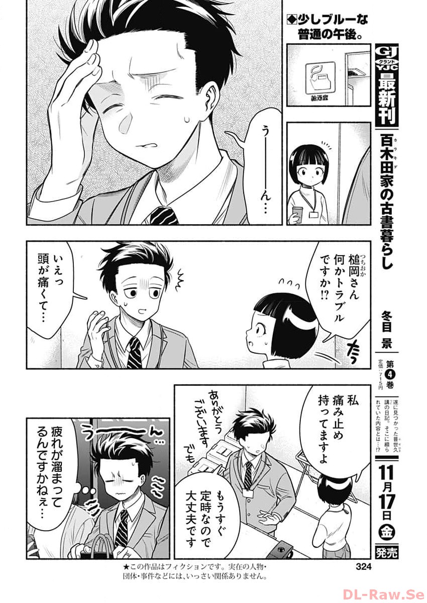 MARRIAGE GRAY - raw - Chapter 68 - https://jpdd.ccdd.to/JPDD/marriagegray/255493/2iorxebwnwl.jpg