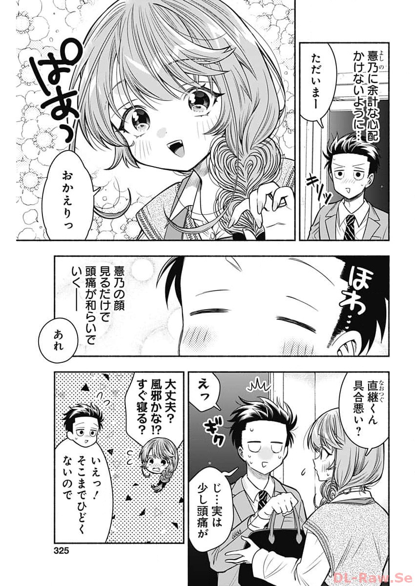MARRIAGE GRAY - raw - Chapter 68 - https://jpdd.ccdd.to/JPDD/marriagegray/255493/ab3njddtlmy.jpg
