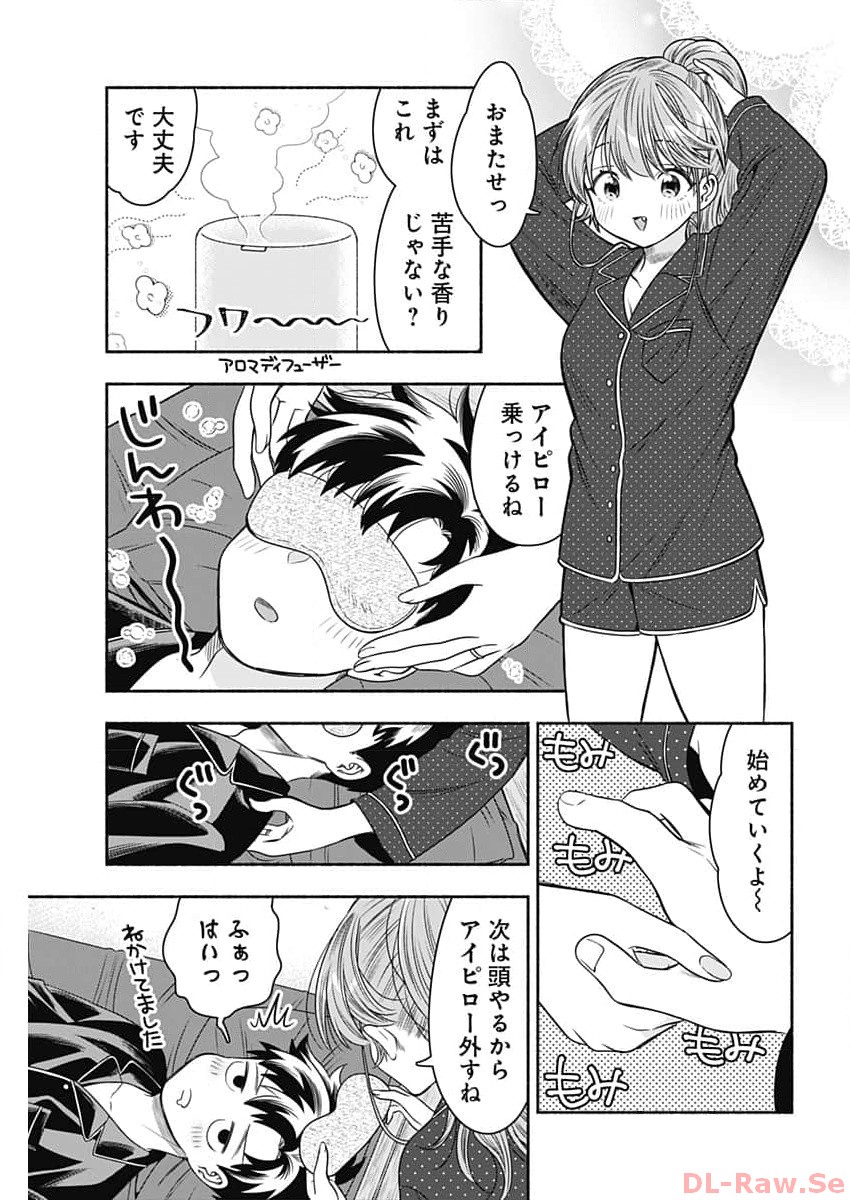 MARRIAGE GRAY - raw - Chapter 68 - https://jpdd.ccdd.to/JPDD/marriagegray/255493/icfjr4ygftk.jpg