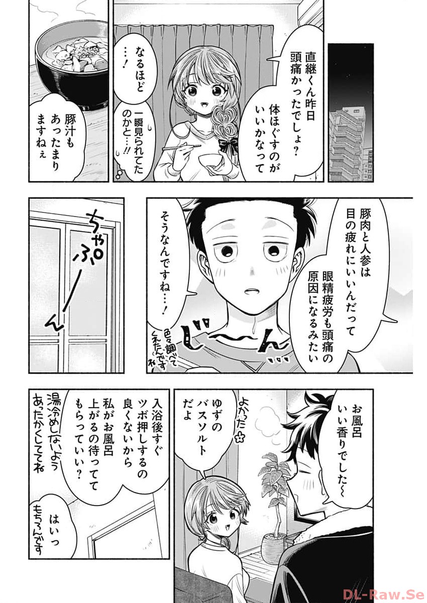 MARRIAGE GRAY - raw - Chapter 68 - https://jpdd.ccdd.to/JPDD/marriagegray/255493/msj0ssq3bhf.jpg
