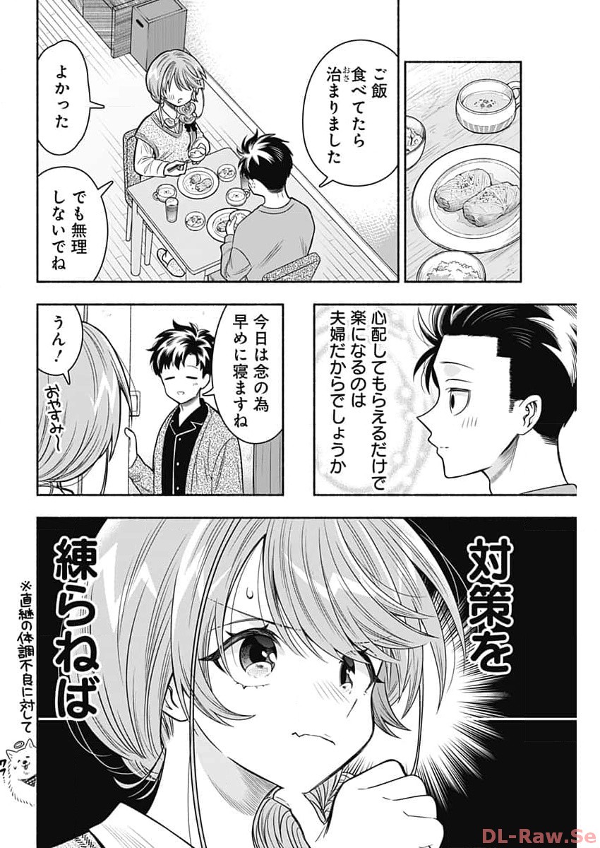 MARRIAGE GRAY - raw - Chapter 68 - https://jpdd.ccdd.to/JPDD/marriagegray/255493/rso4354ygae.jpg