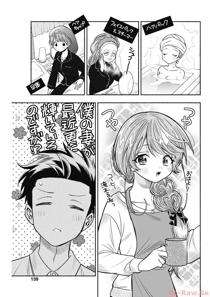MARRIAGE GRAY - raw - Chapter 69 - https://jpdd.ccdd.to/JPDD/marriagegray/258013/bhuiwcqzpiq.jpg
