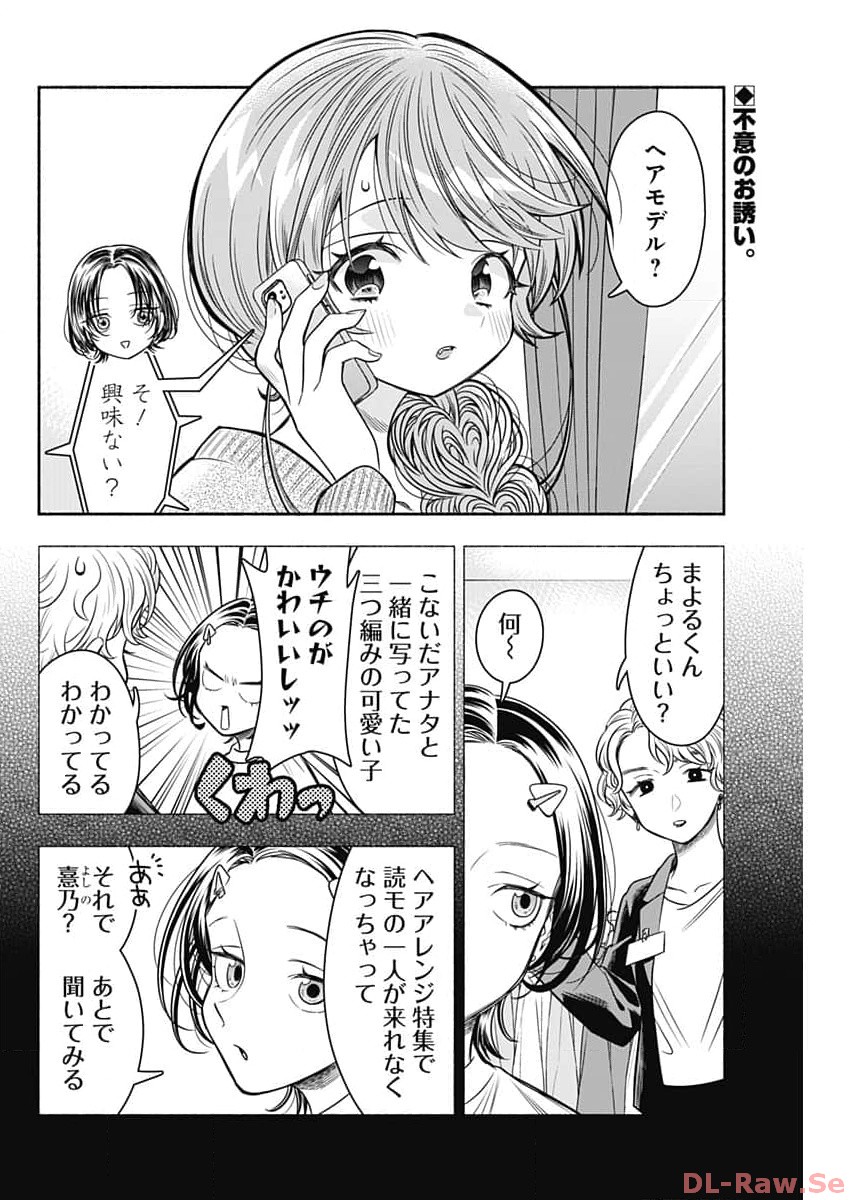 MARRIAGE GRAY - raw - Chapter 69 - https://jpdd.ccdd.to/JPDD/marriagegray/258013/dwumbbbjj5d.jpg