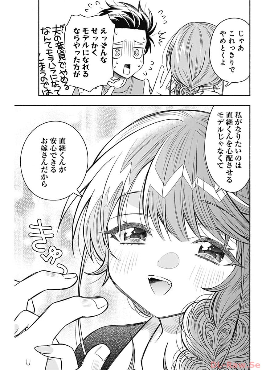 MARRIAGE GRAY - raw - Chapter 69 - https://jpdd.ccdd.to/JPDD/marriagegray/258013/echl0vzltl2.jpg