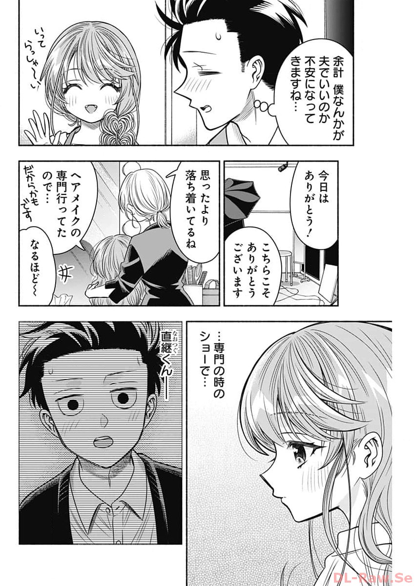 MARRIAGE GRAY - raw - Chapter 69 - https://jpdd.ccdd.to/JPDD/marriagegray/258013/wsqciqkzlzc.jpg