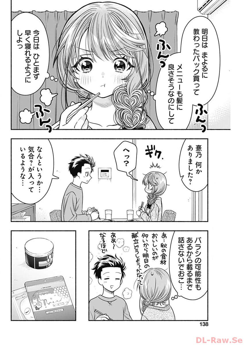 MARRIAGE GRAY - raw - Chapter 69 - https://jpdd.ccdd.to/JPDD/marriagegray/258013/xo2gybquchi.jpg
