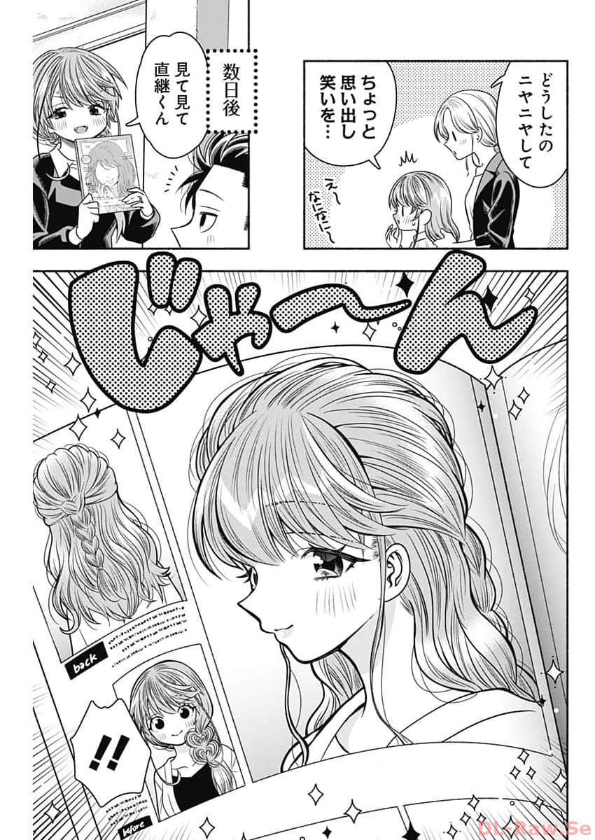 MARRIAGE GRAY - raw - Chapter 69 - https://jpdd.ccdd.to/JPDD/marriagegray/258013/z4qizd1oegd.jpg