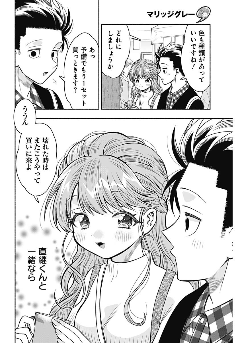 MARRIAGE GRAY - raw - Chapter 70 - https://jpdd.ccdd.to/JPDD/marriagegray/259917/02jll1leato.jpg