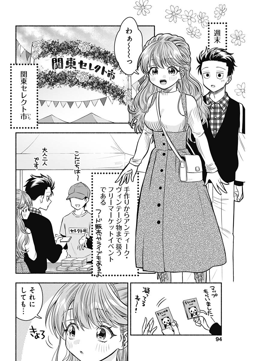 MARRIAGE GRAY - raw - Chapter 70 - https://jpdd.ccdd.to/JPDD/marriagegray/259917/3mnbmmprjv2.jpg
