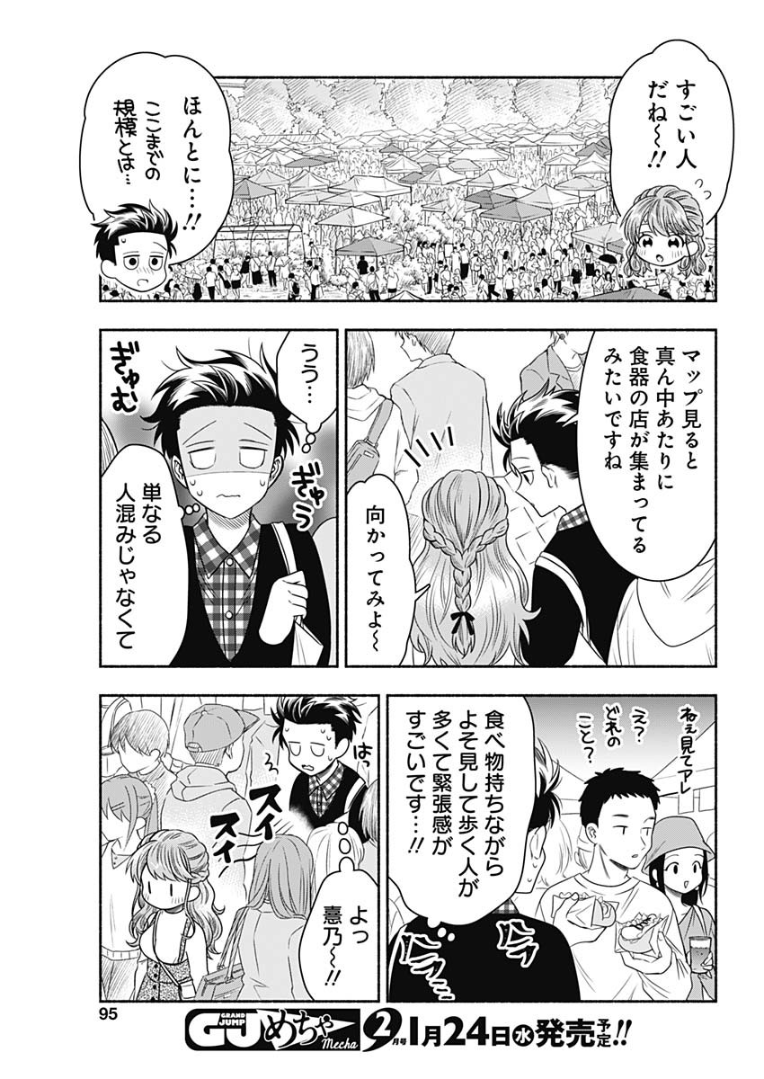 MARRIAGE GRAY - raw - Chapter 70 - https://jpdd.ccdd.to/JPDD/marriagegray/259917/d3ktyyexo5y.jpg
